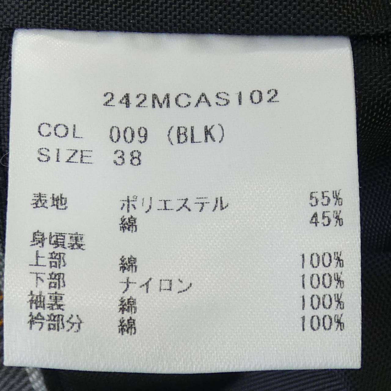 バブアー BARBOUR 242MCAS102 ジャケット