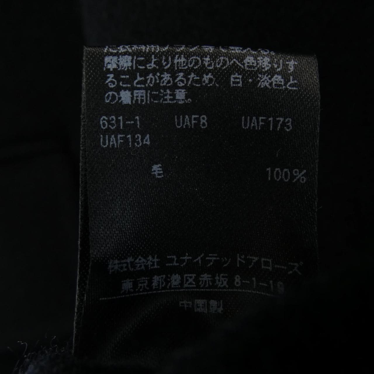 ユナイテッドアローズ UNITED ARROWS コート