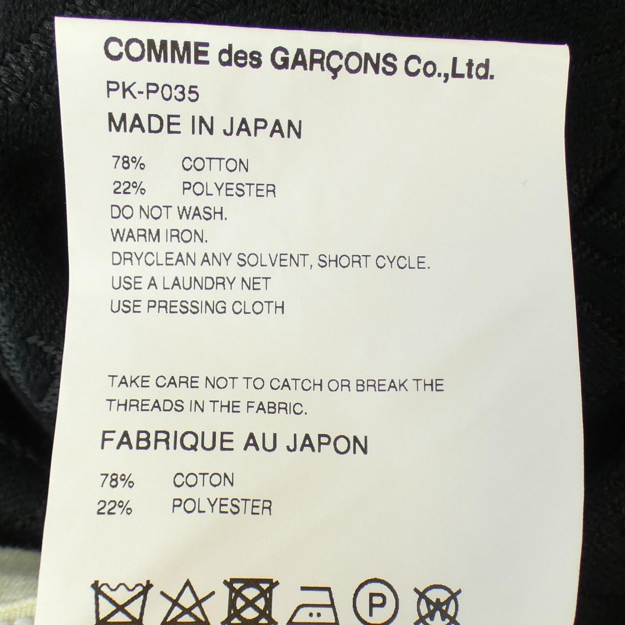 COMDE GARCONS HOMME plus短裤