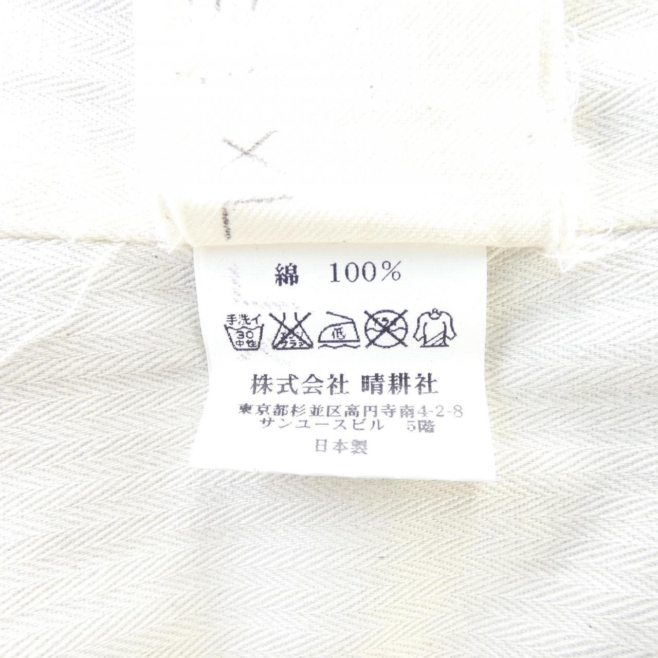UDOKU ジャケット