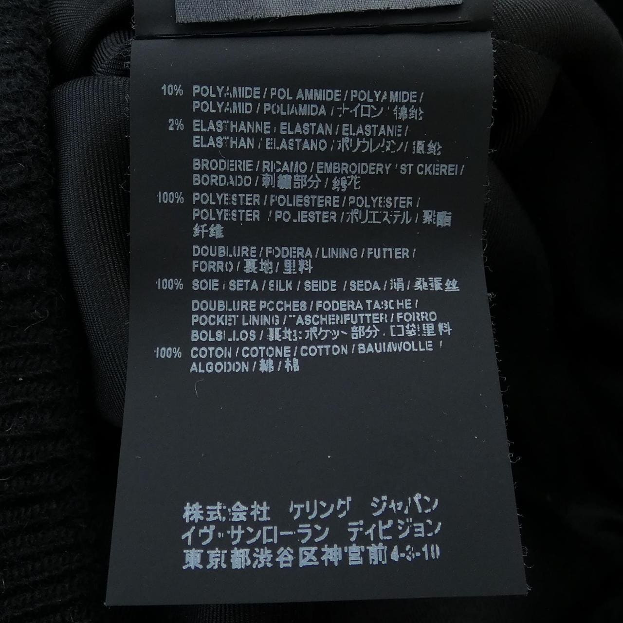 サンローラン SAINT LAURENT ブルゾン
