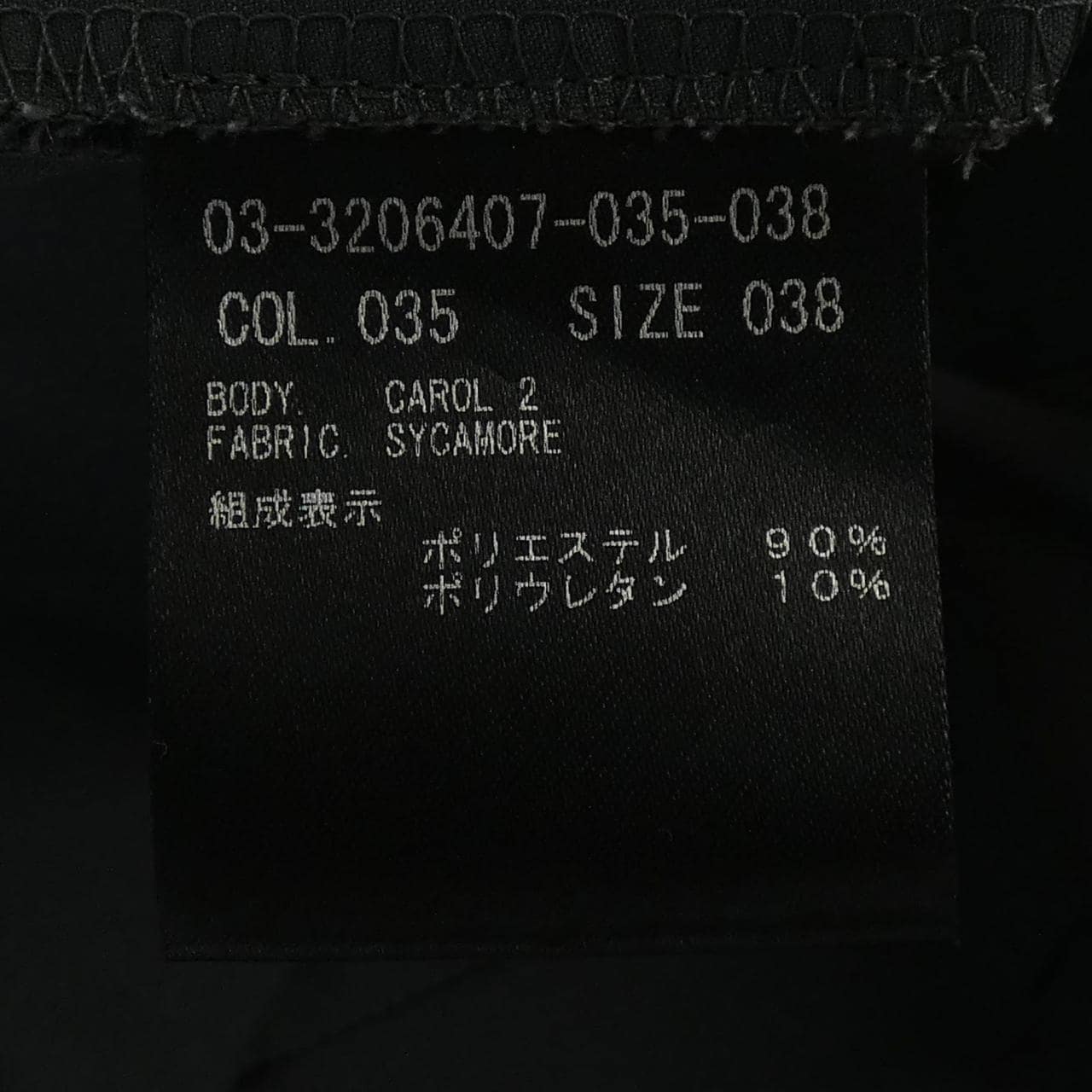 セオリーリュクス Theory luxe 03-3206407 パンツ