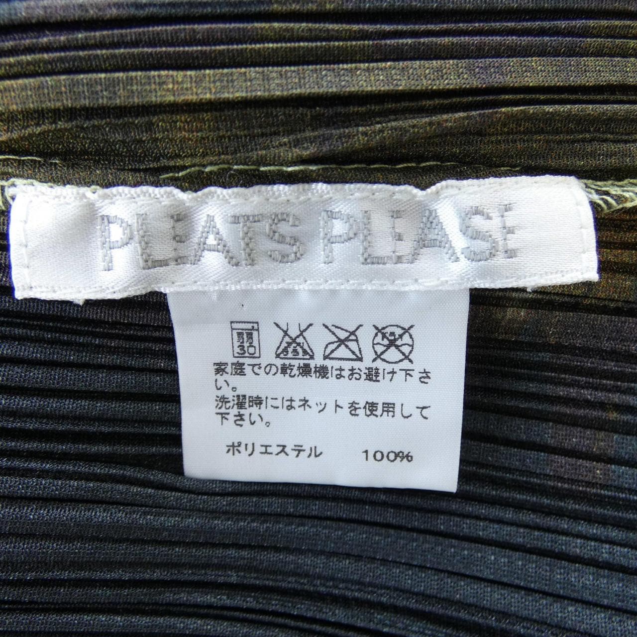 百褶PLEATS PLEASE連衣裙