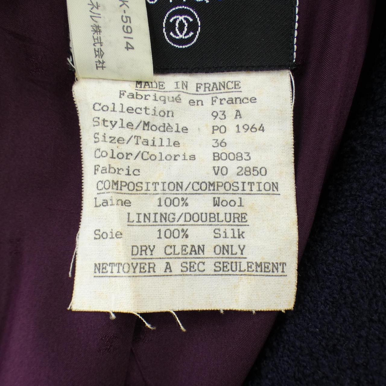 【ヴィンテージ】シャネル CHANEL P01964V02850 93A ジャケット