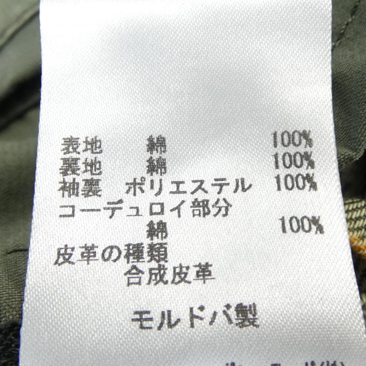 バブアー BARBOUR MWX0658SG51 ジャケット