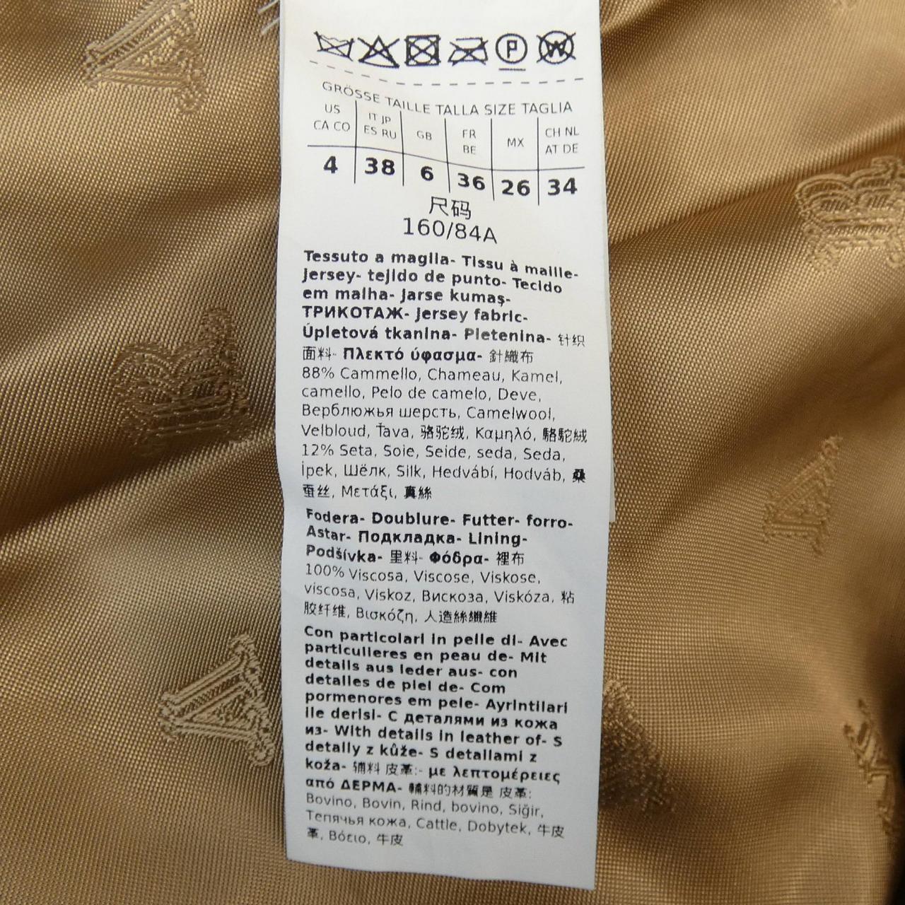 マックスマーラ Max Mara VANADIO テディベア ジャケット