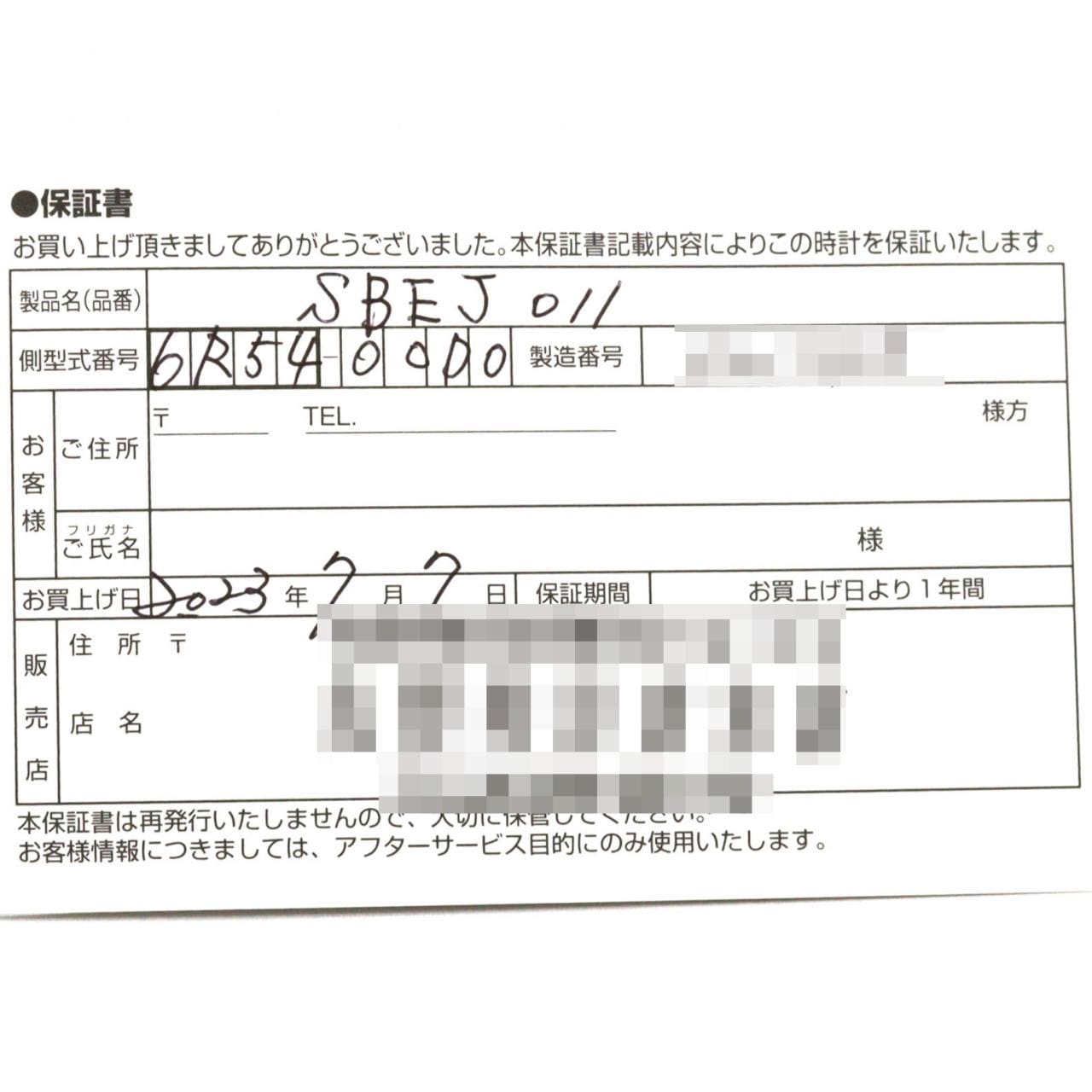 【ノーメンテナンス還元価格】セイコー プロスペックス 6R54-00D0/SBEJ011 SS 自動巻