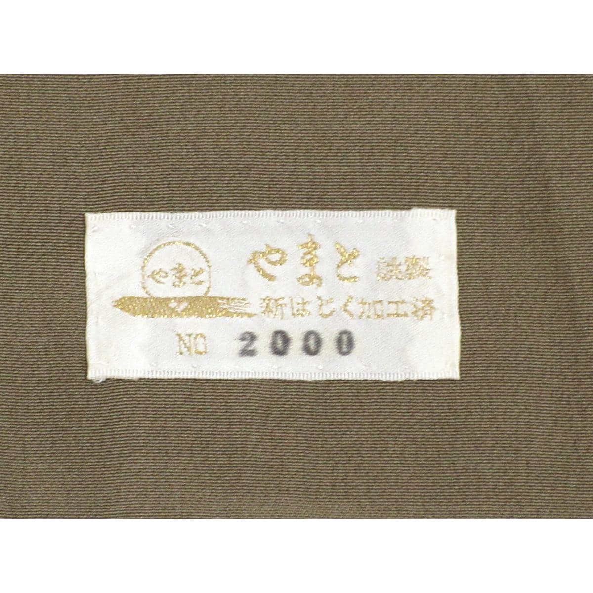 訪問着　友禅金彩加工　裄丈Ｓ寸