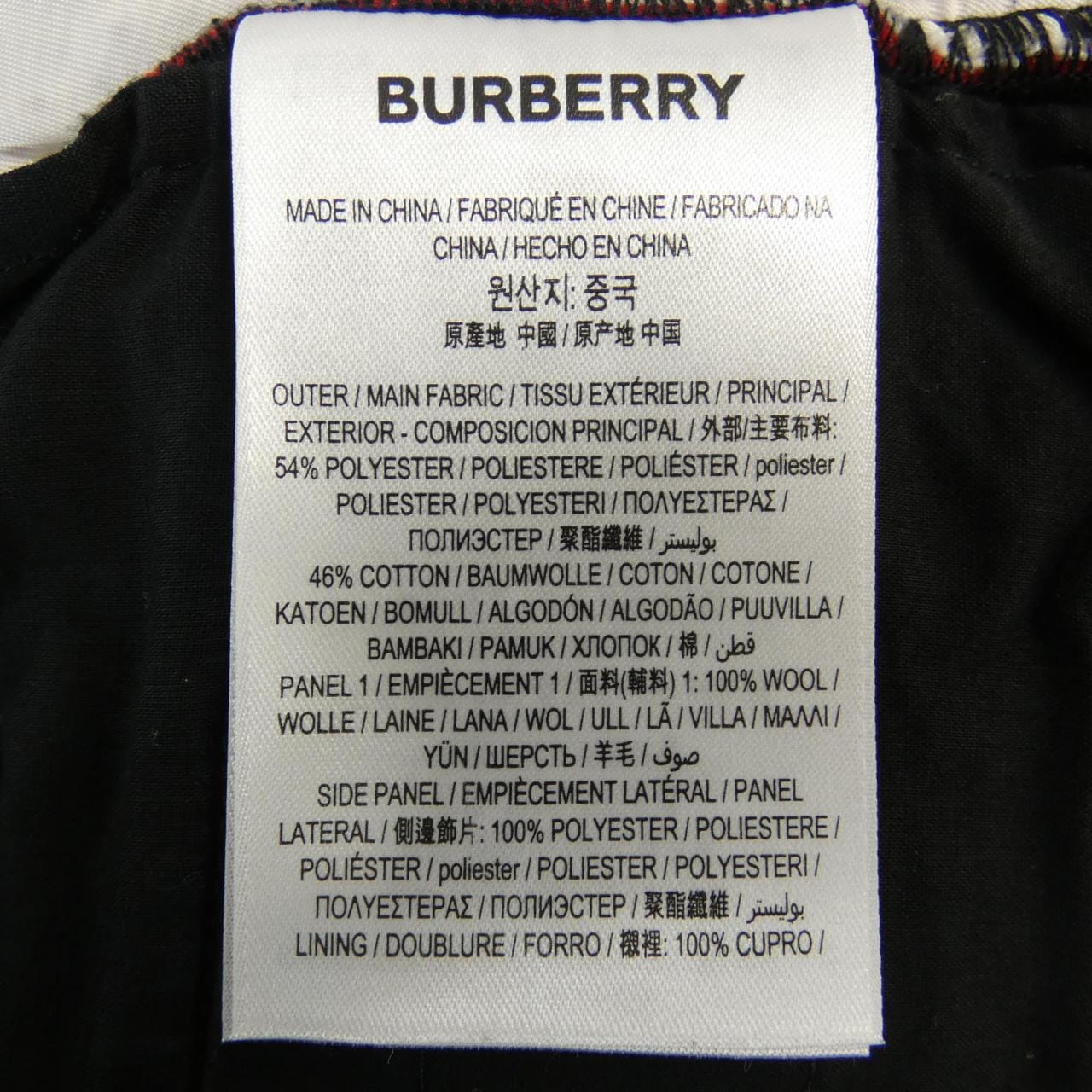 バーバリー BURBERRY パンツ