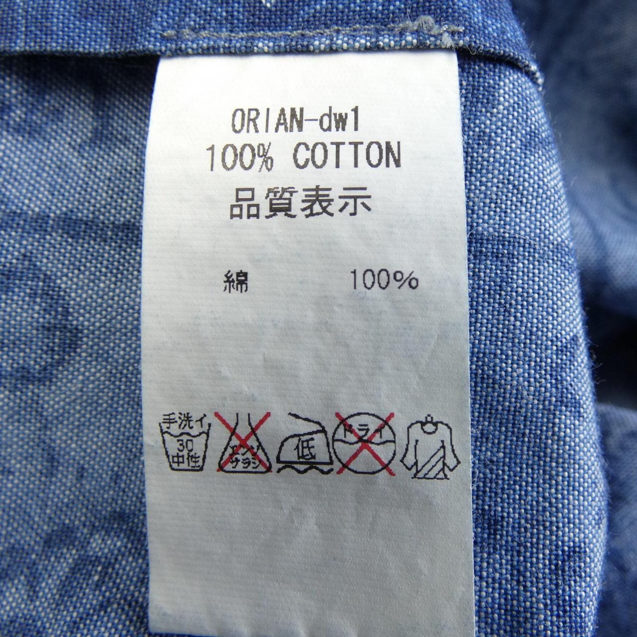 Orian ORIAN SLIMFIT衬衫