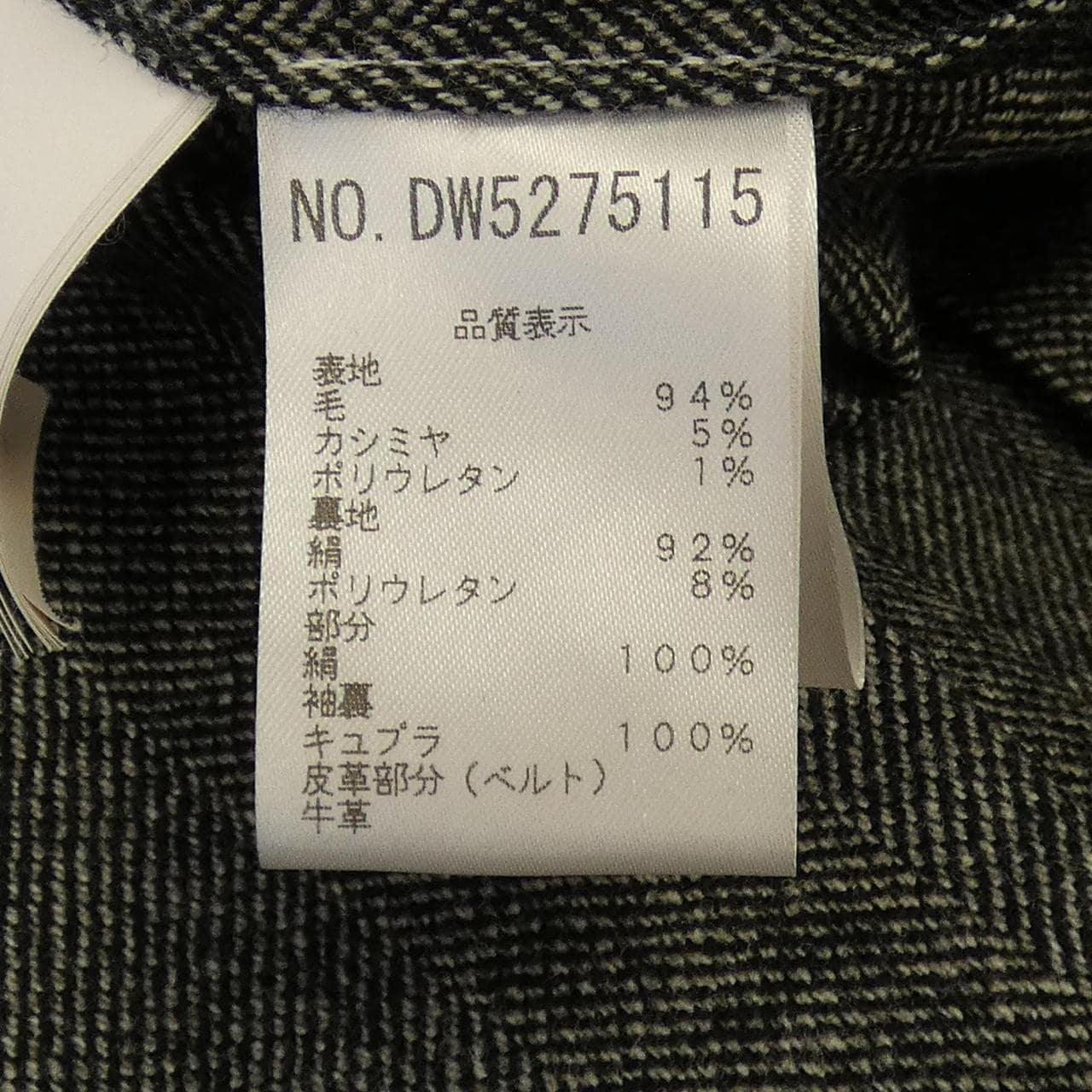 ブルネロクチネリ BRUNELLO CUCINELLI ジャケット