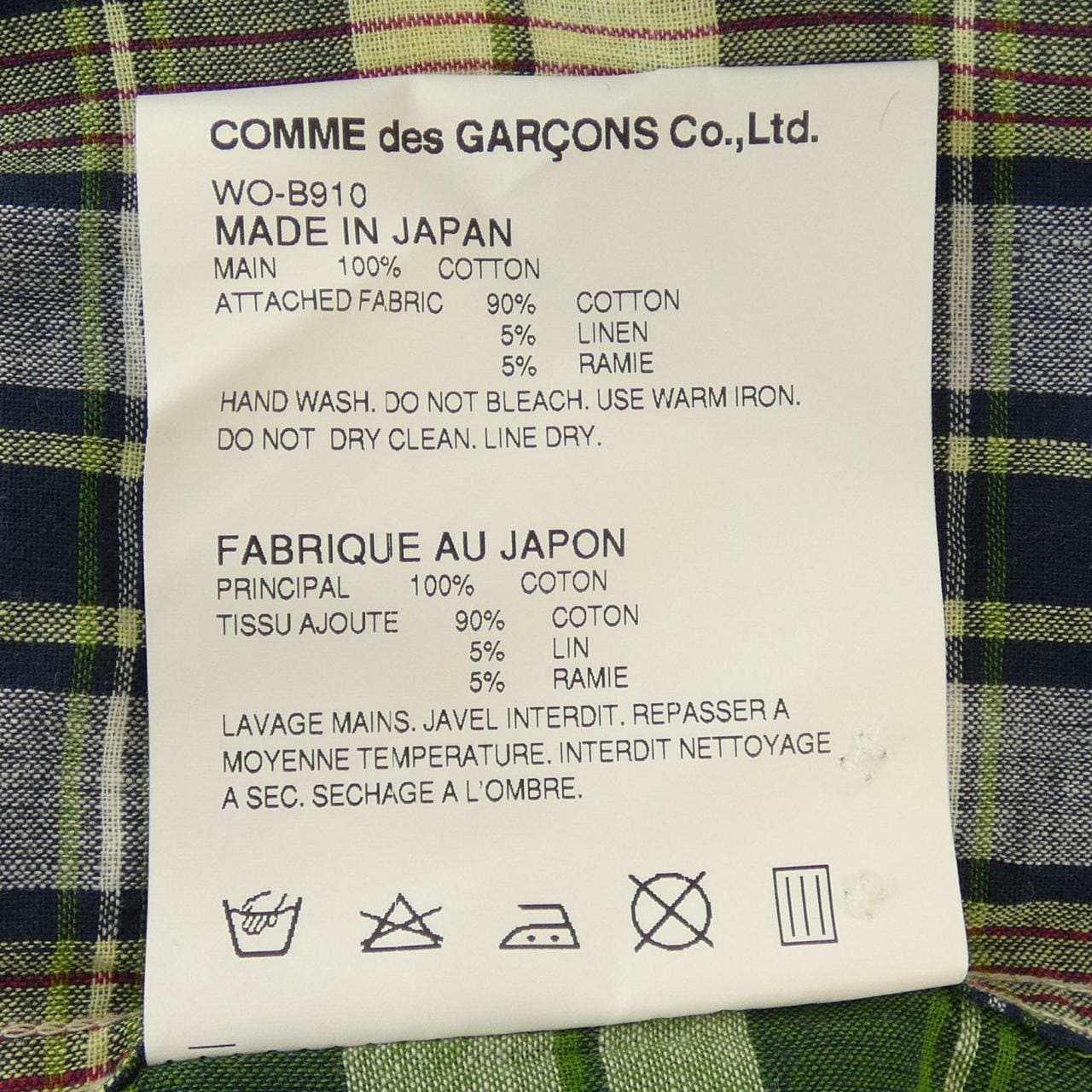 アイジュンヤワタナベ eye JUNYA WATANABE S／Sシャツ