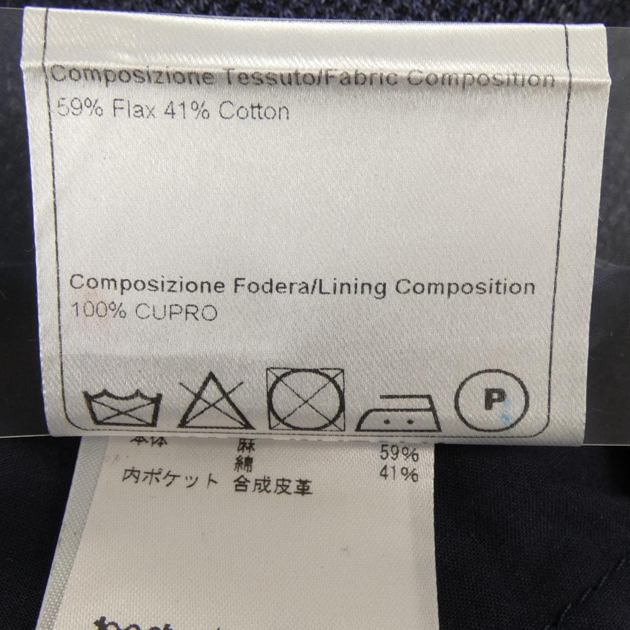 タリアトーレ TAGLIATORE ジャケット