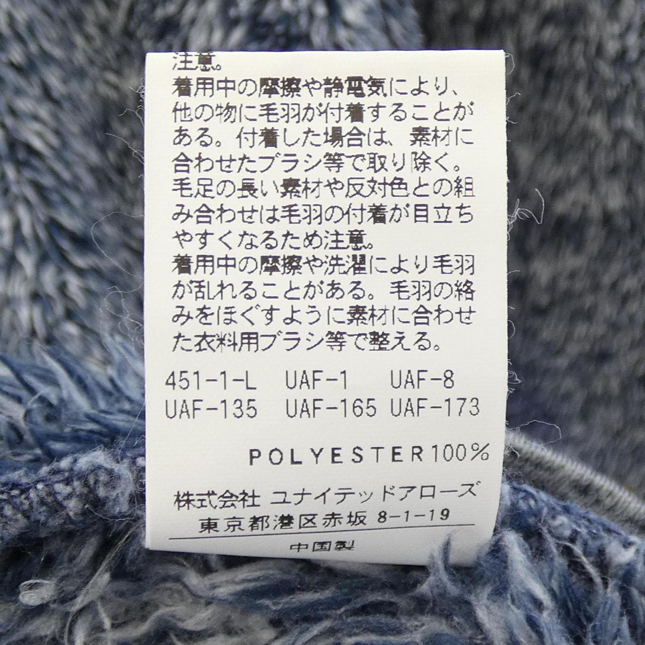 ビューティーアンドユース BEAUTY&YOUTH(U.A) トップス