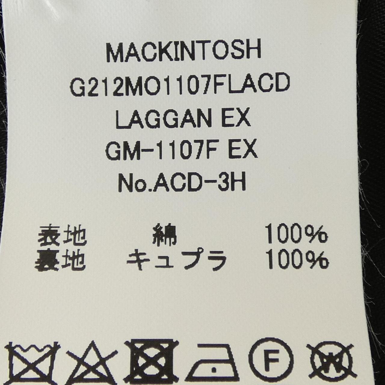 マッキントッシュ MACKINTOSH LAGGAN EX コート