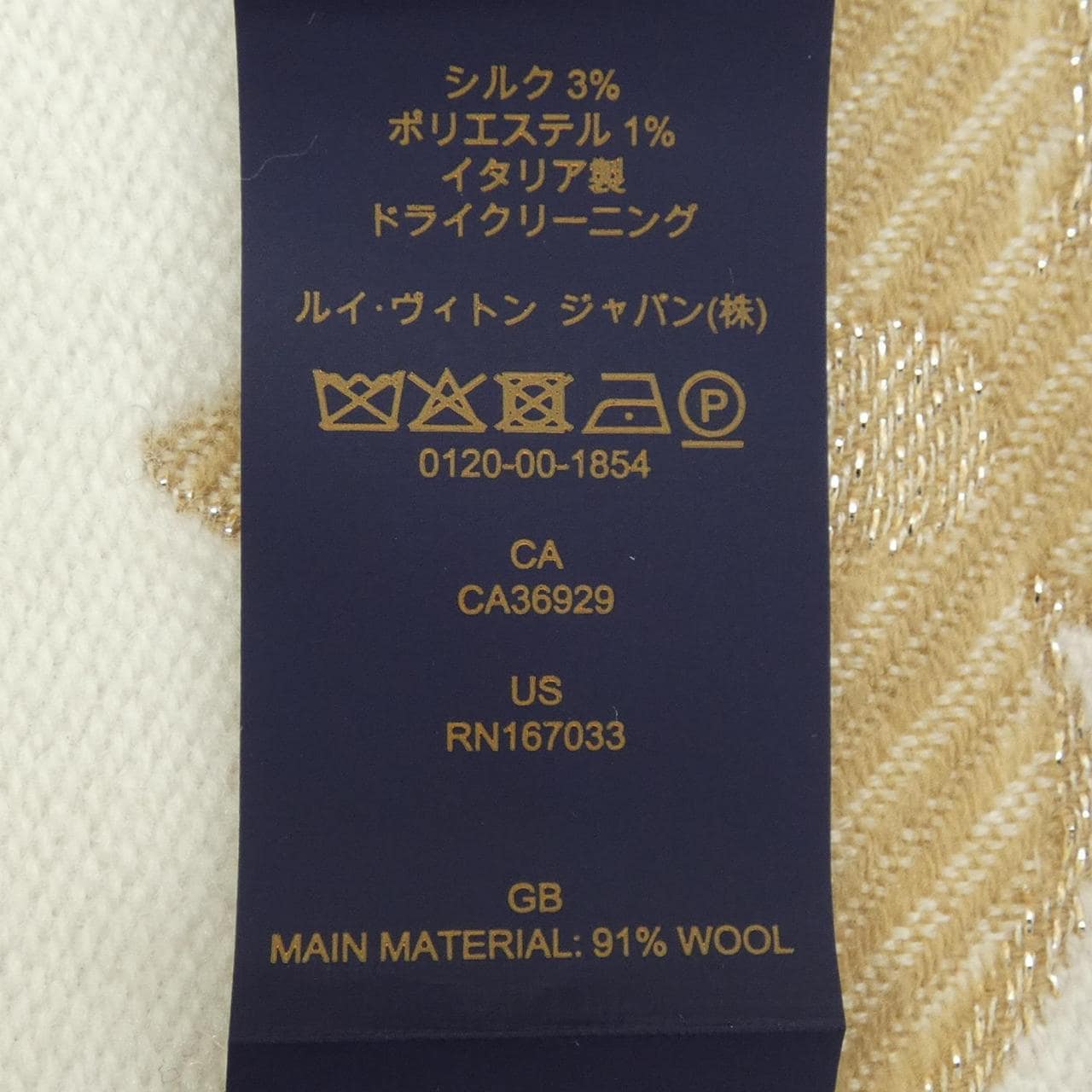 ルイヴィトン LOUIS VUITTON LVエセンシャル シャイン M78160 MUFFLER