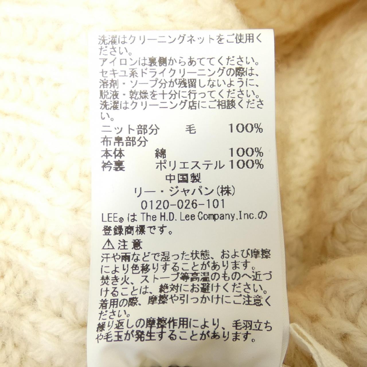 リー LEE TOGA ARCHIVES ジャケット