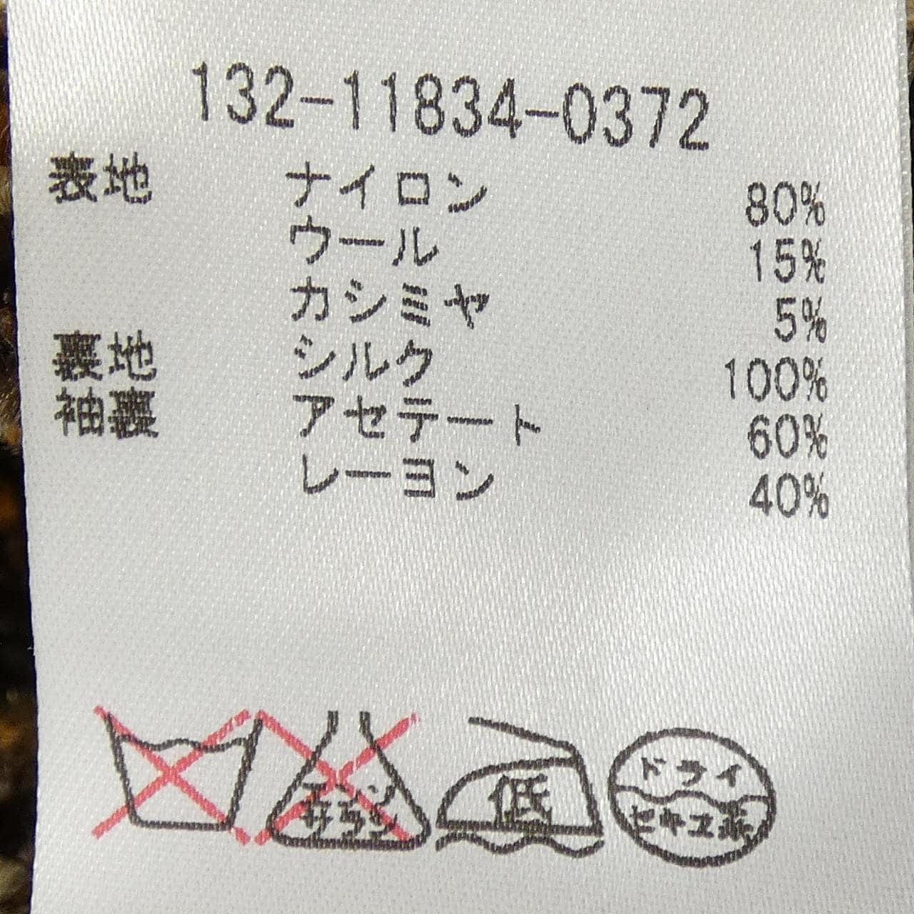 エトロ ETRO 132-11834-0372 ジャケット