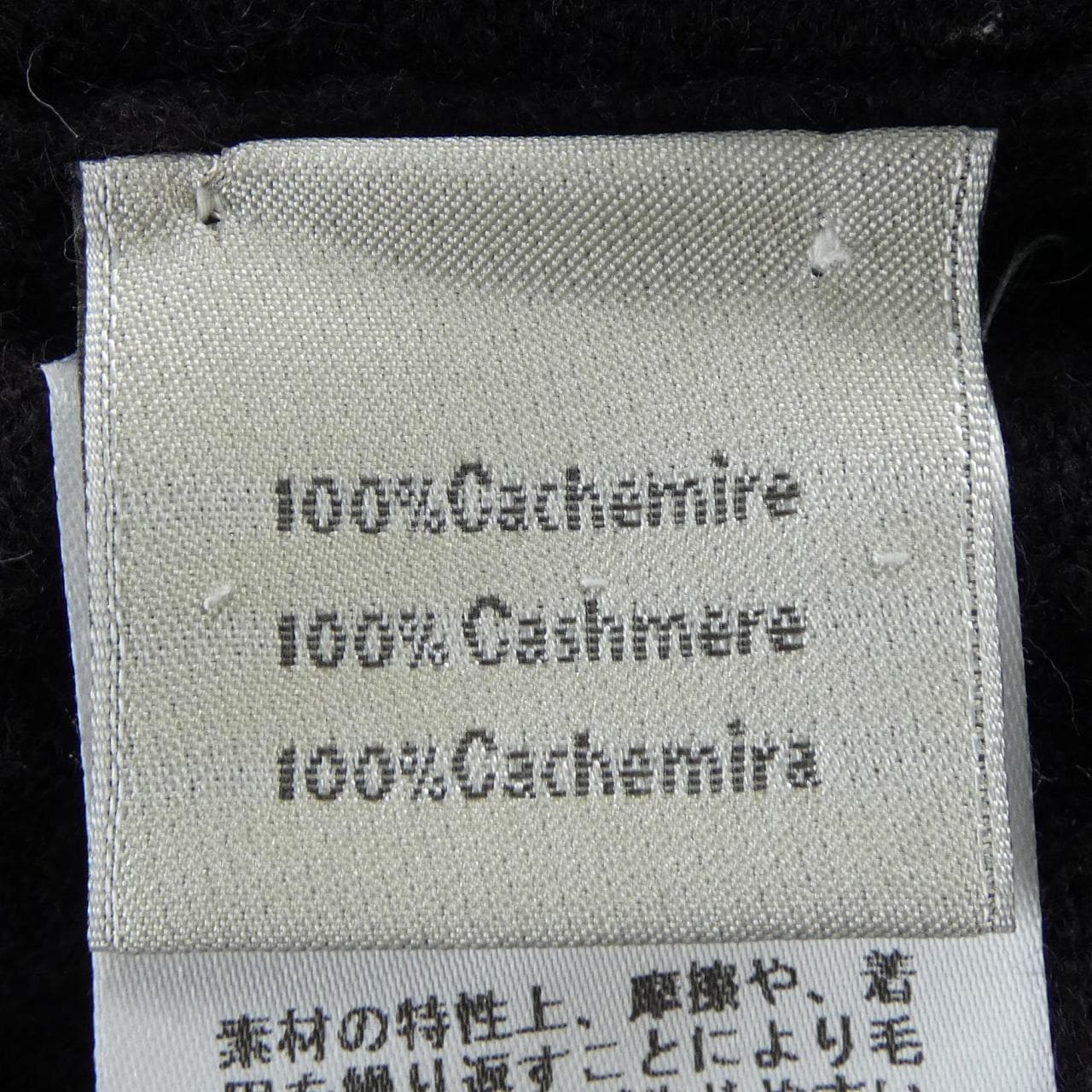 エルメス HERMES 42-5702 ニット