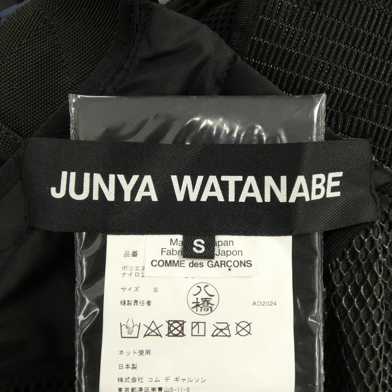 ジュンヤワタナベ JUNYA WATANABE JO-V002 KOMINE ベスト