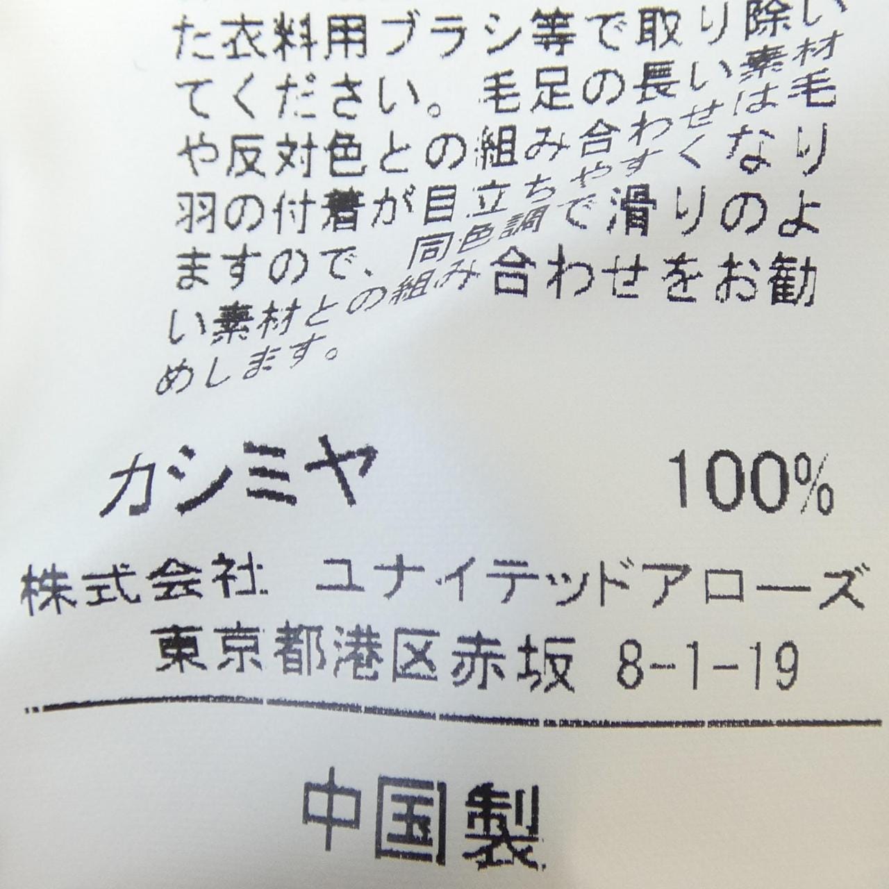 グリーンレーベルリラクシング green label relaxing ニット