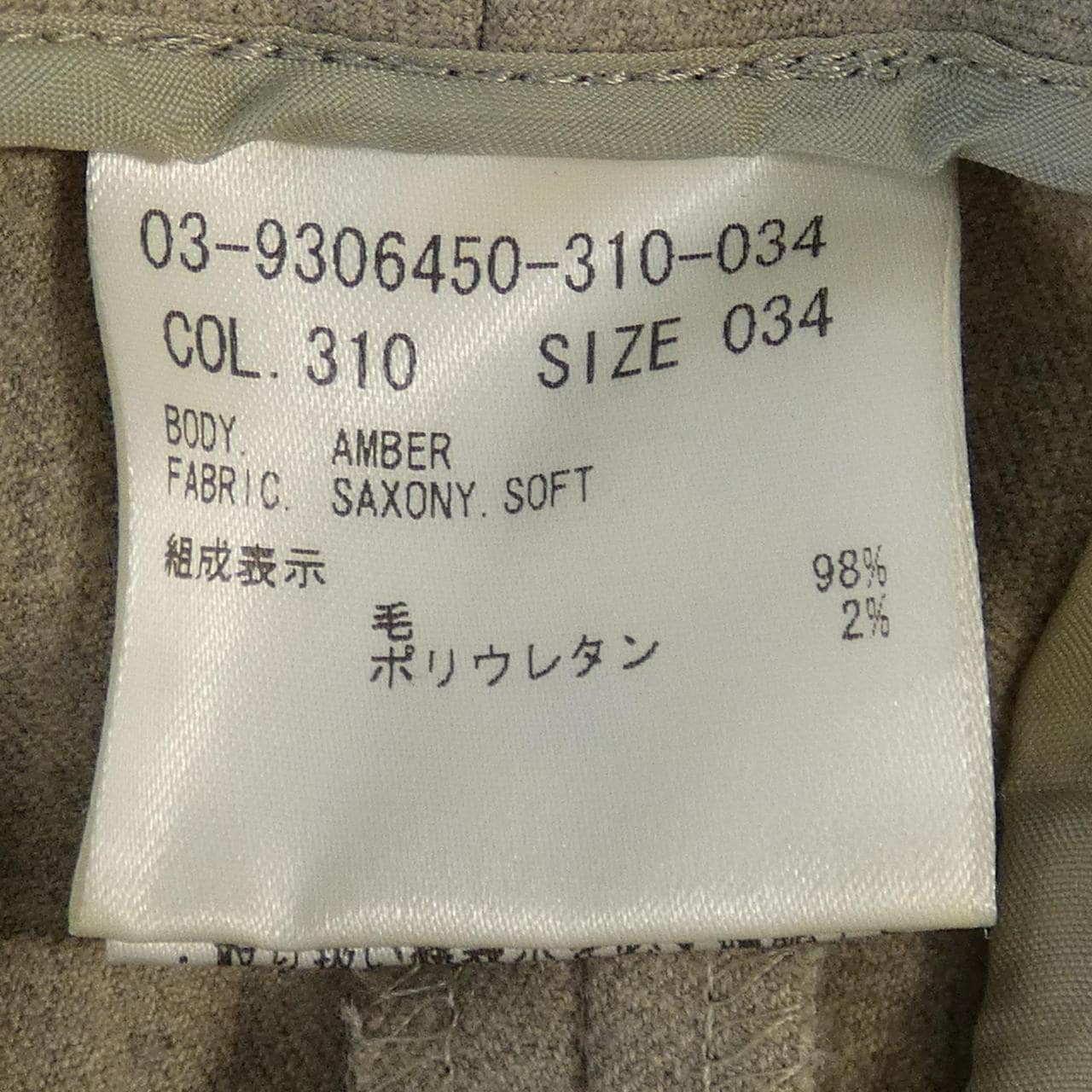 セオリーリュクス Theory luxe パンツ