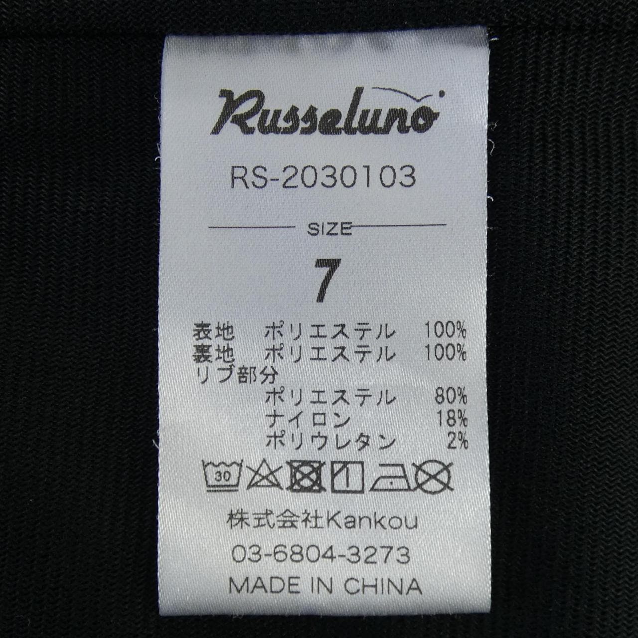 ラッセルノ RUSSELUNO トップス