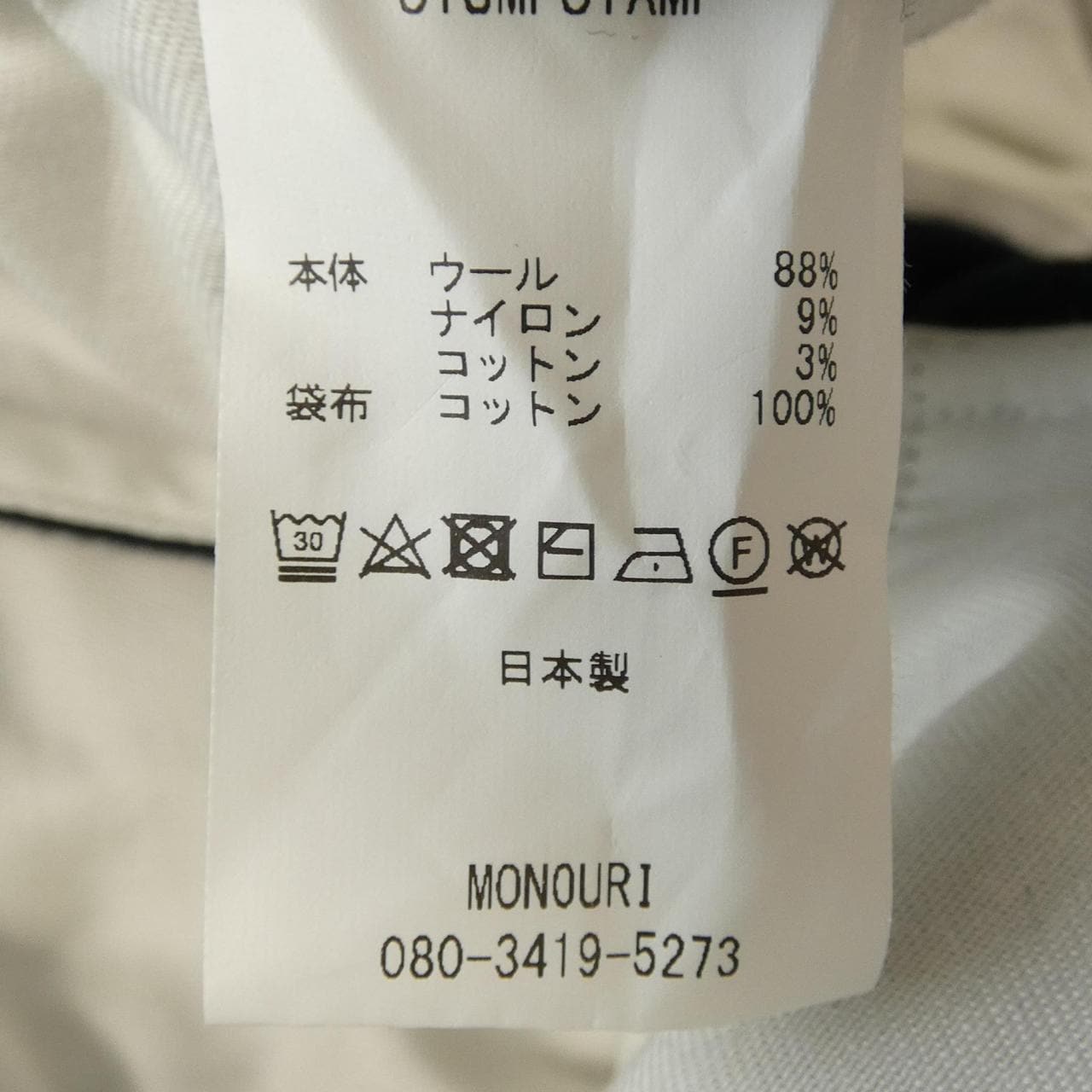 STUMPSTAMP パンツ