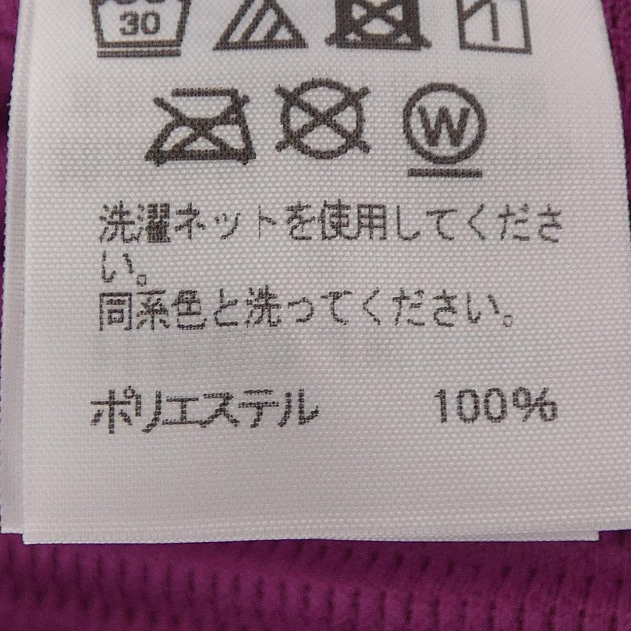 オムプリッセ HOMME PLISSE HP03JK107 トップス