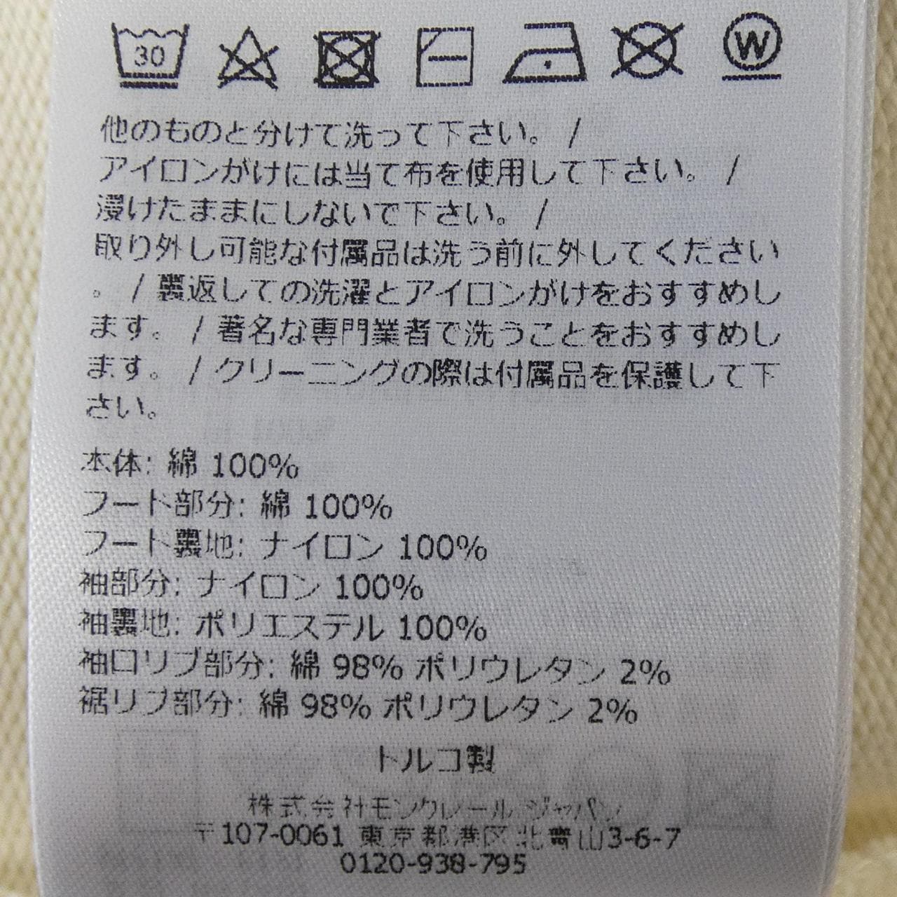 モンクレール MONCLER 10938G00023 ブルゾン