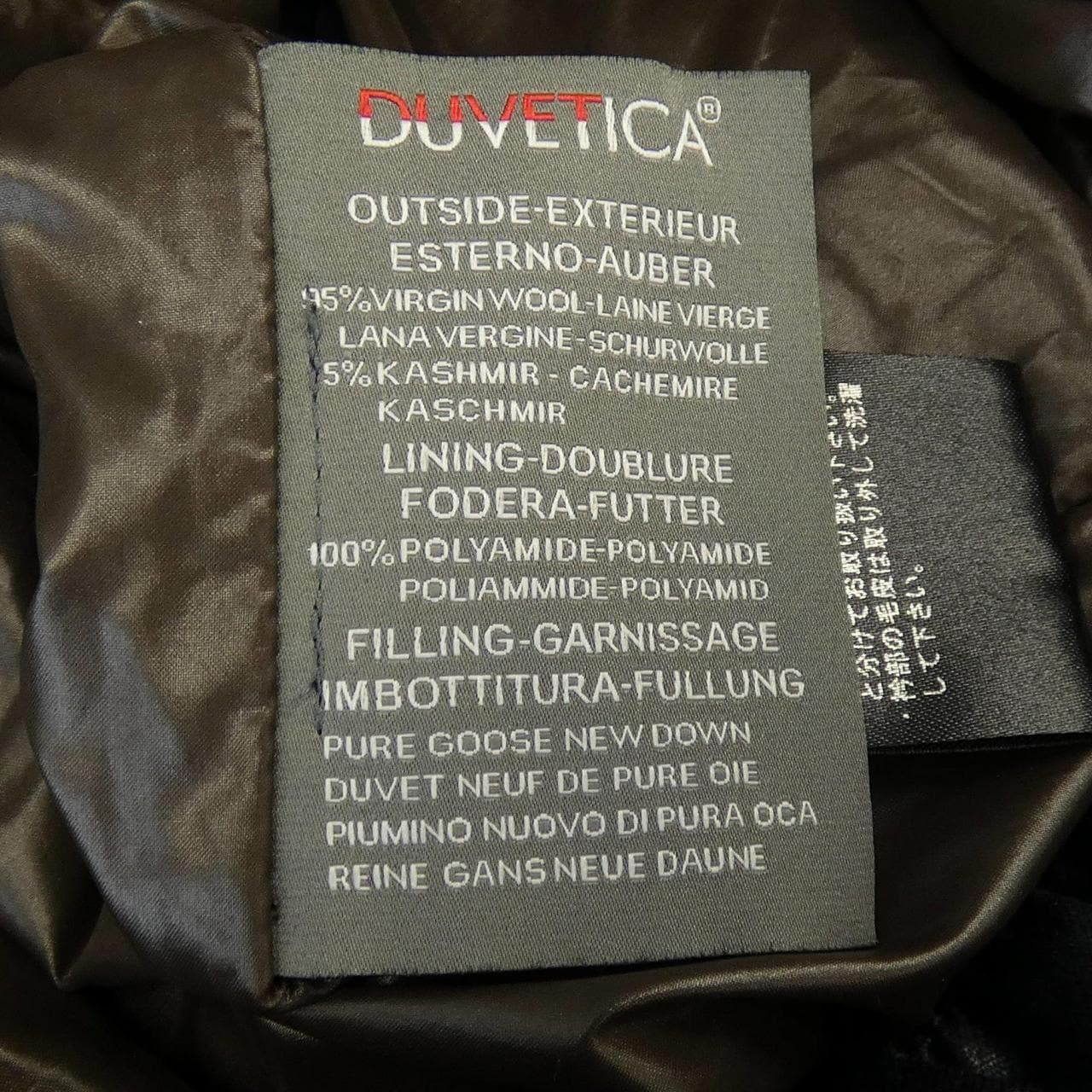 デュベティカ DUVETICA KAPPA WOOL ダウンコート