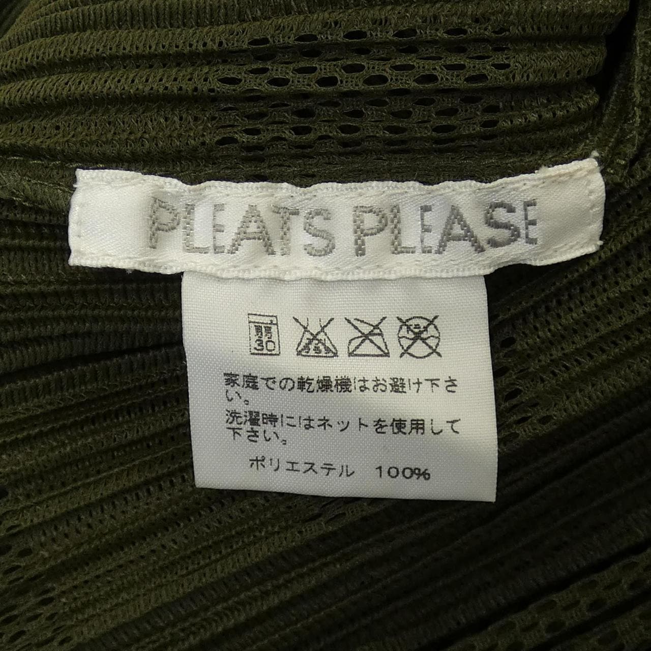 プリーツプリーズ PLEATS PLEASE カーディガン