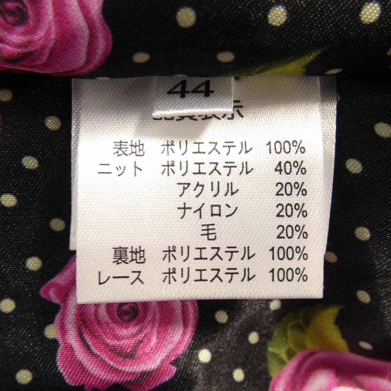 超美SUPER BEAUTY外套