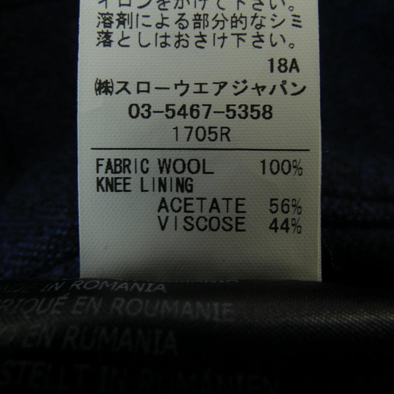 インコテックス INCOTEX パンツ