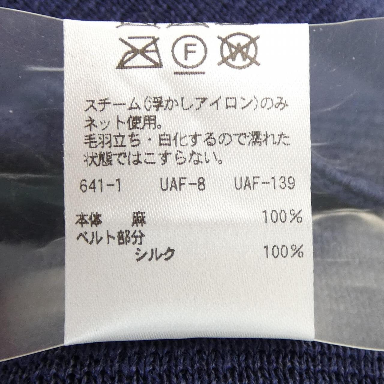 ドゥロワー DRAWER 6524-199-1193 スカート