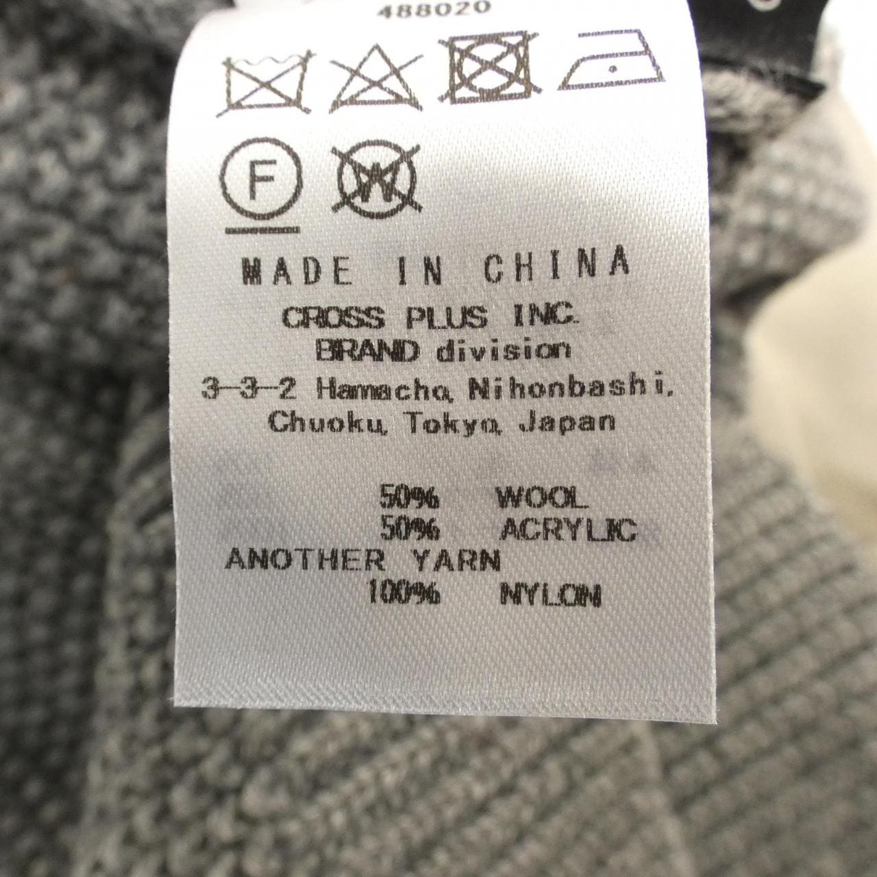 アツロウタヤマ ATSURO TAYAMA ニット