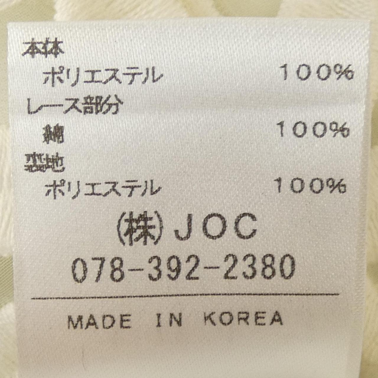 チェスティ chesty トップス