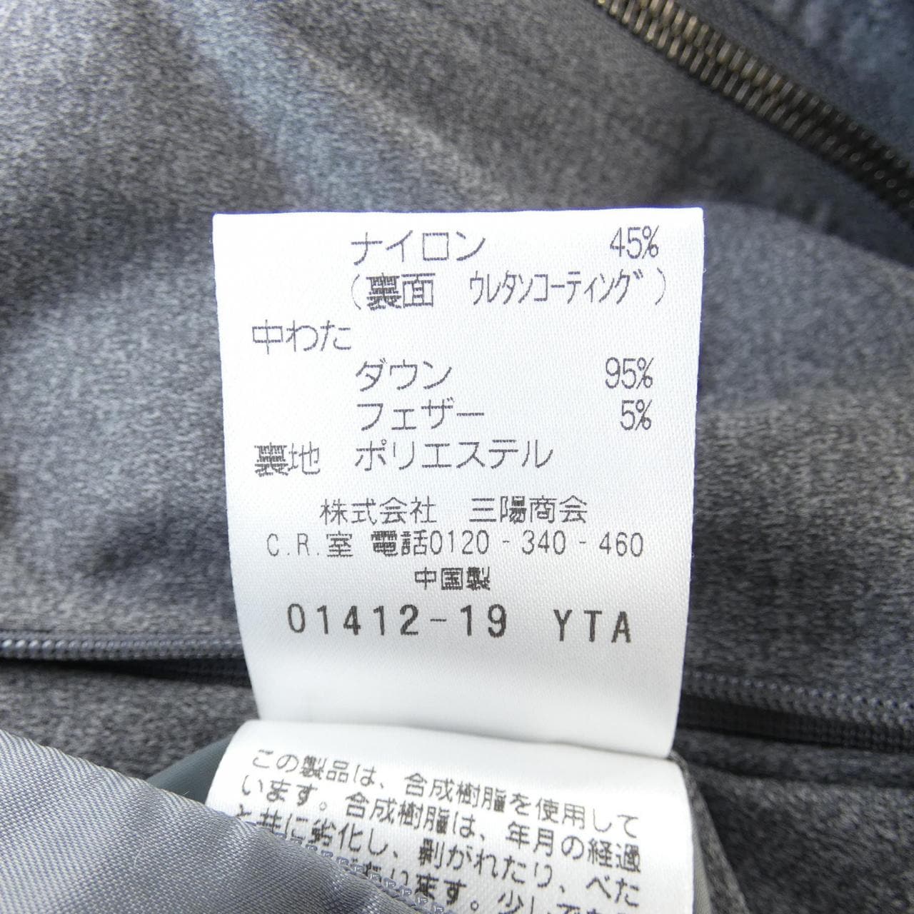 エポカウォモ EPOCA UOMO ダウンベスト