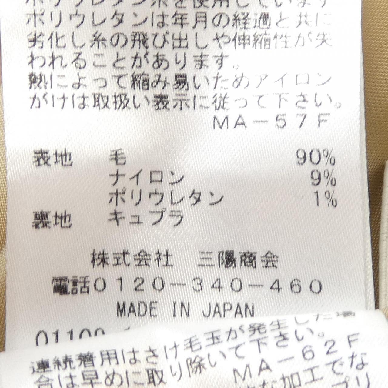 エポカ EPOCA スカート
