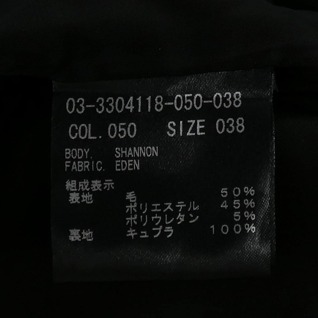 セオリーリュクス Theory luxe 03-3304118 ジャケット
