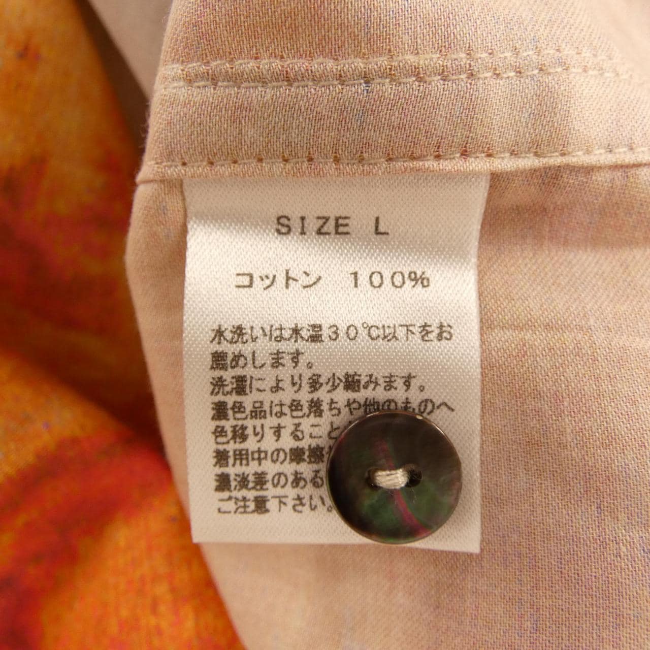 Under the Skin シャツ