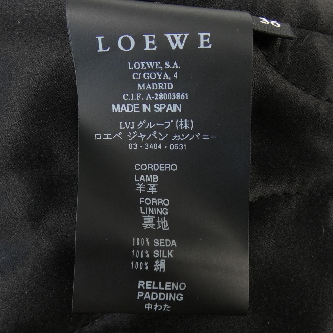 ロエベ LOEWE レザージャケット