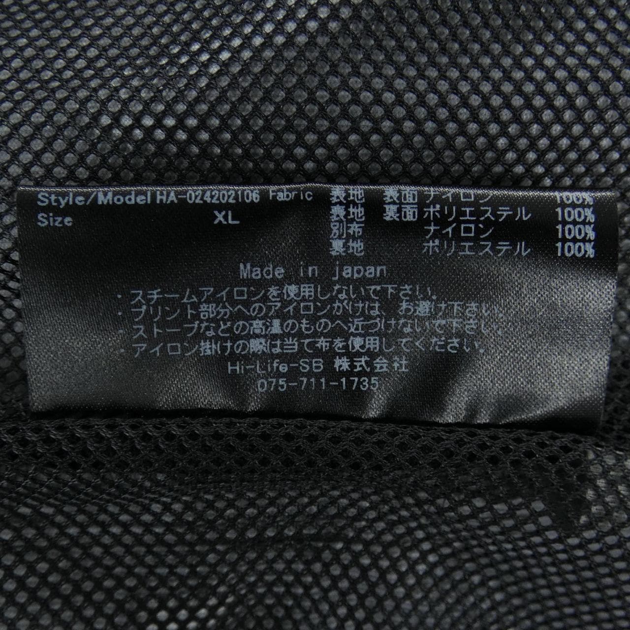 ALWAYS OUT OF STOCK ブルゾン