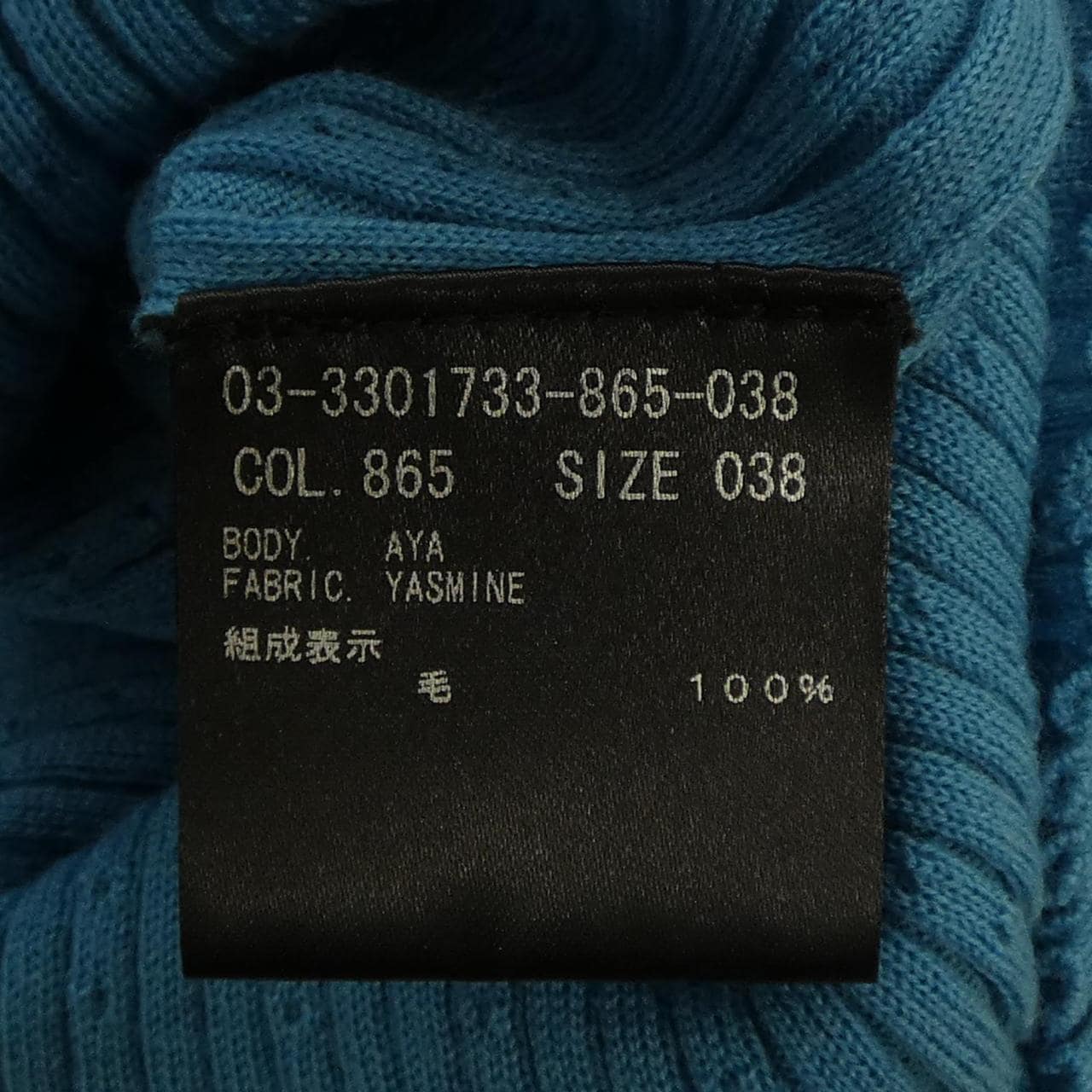 セオリーリュクス Theory luxe トップス