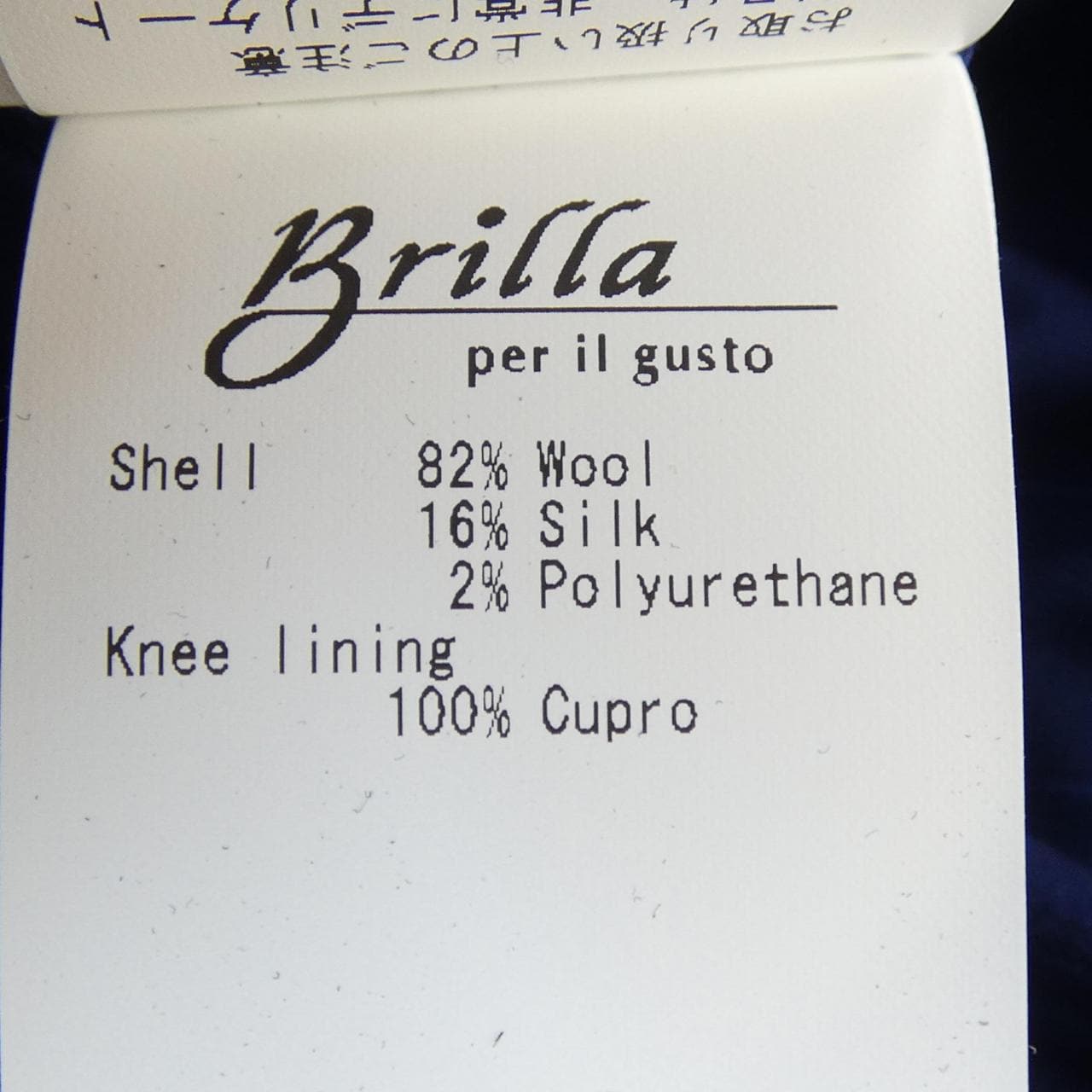 ブリッラ Brilla スーツ