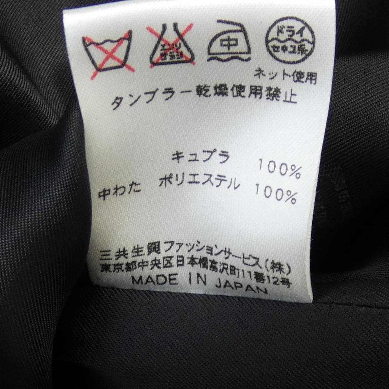 ダックス DAKS トレンチコート