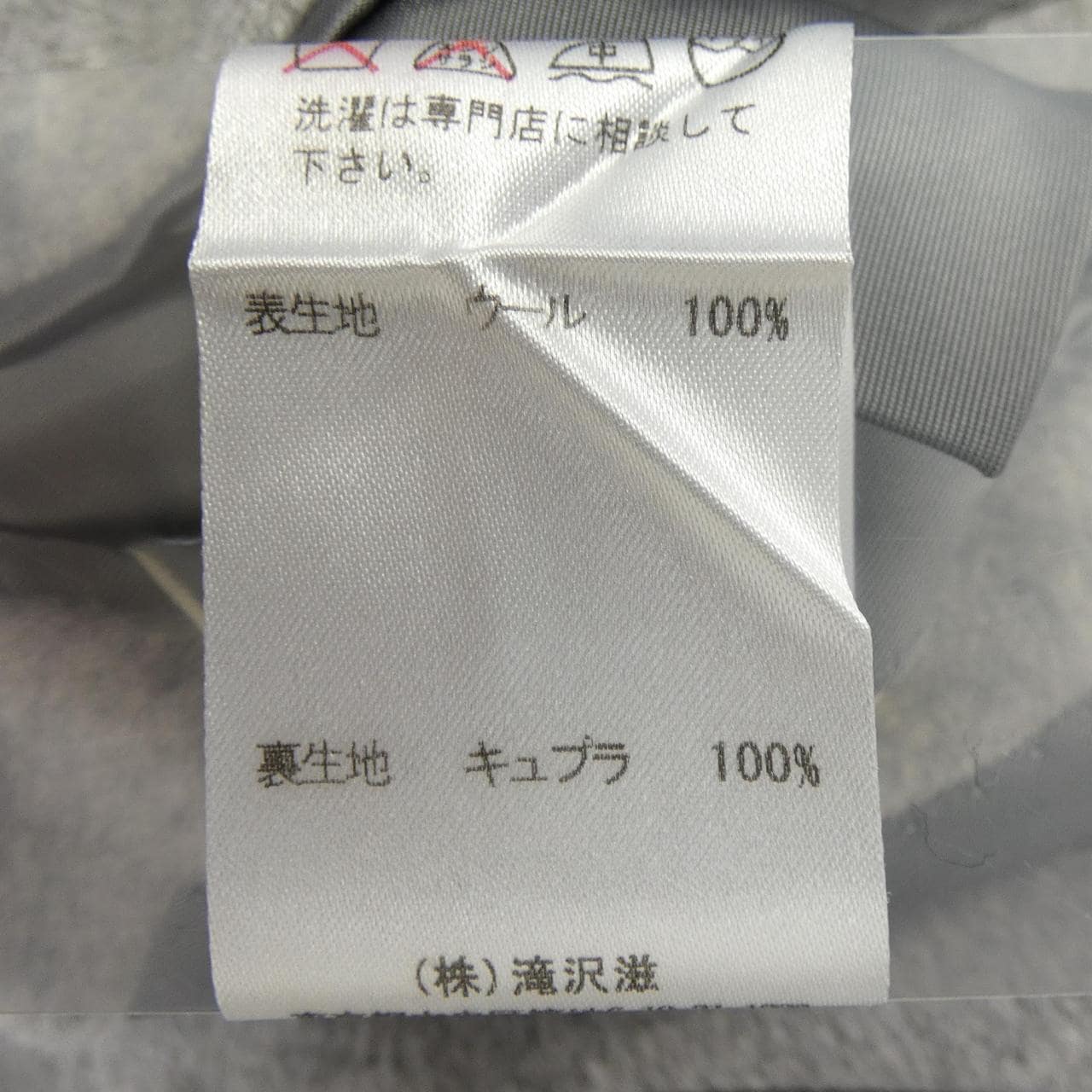 タキザワシゲル TAKIZAWA SHIGERU チェスターコート