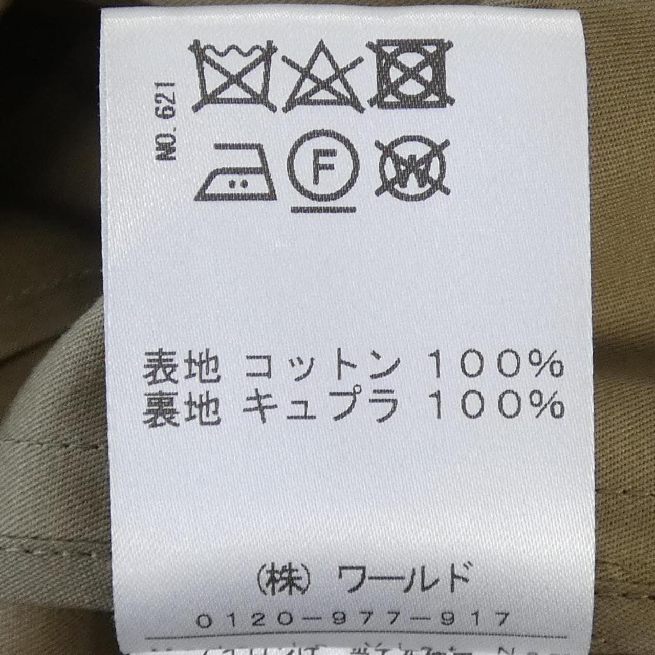 ドレステリア DRESSTERIOR トレンチコート
