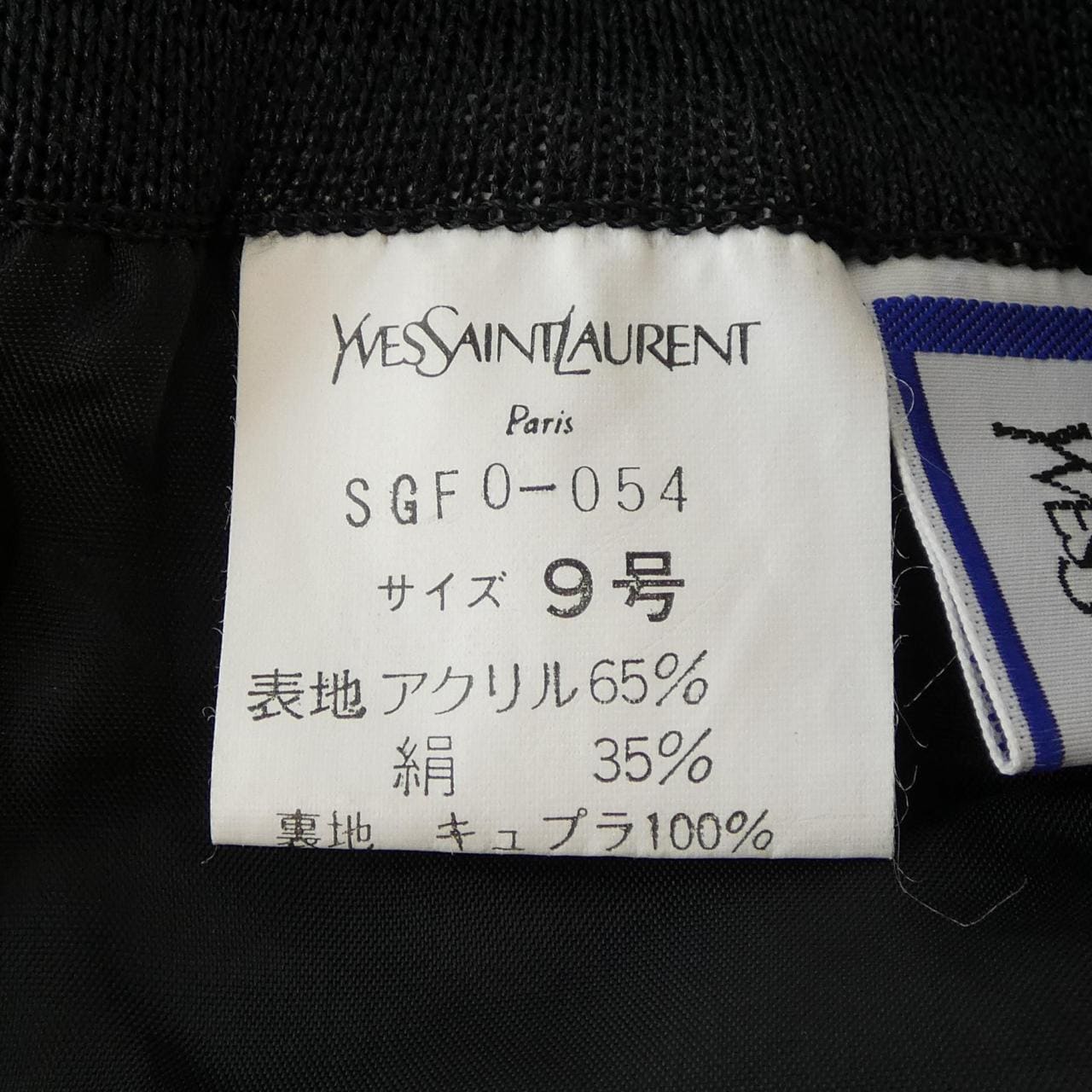 【ヴィンテージ】イヴサンローラン YVES SAINT LAURENT スカート