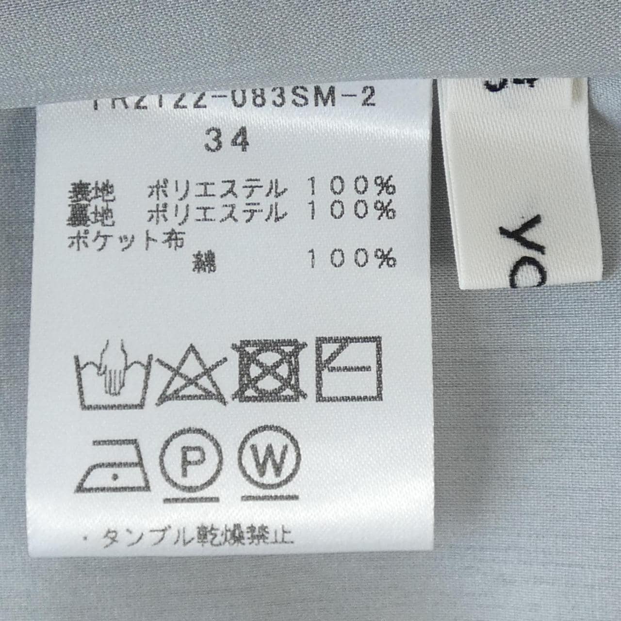 ヨリ yori パンツ